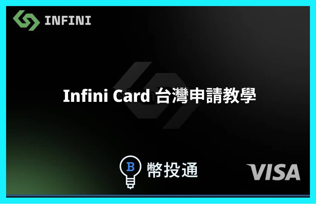infini card