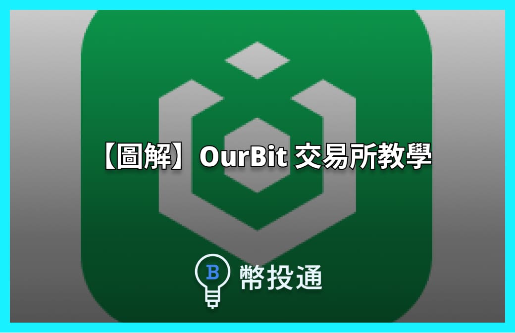 ourbit
