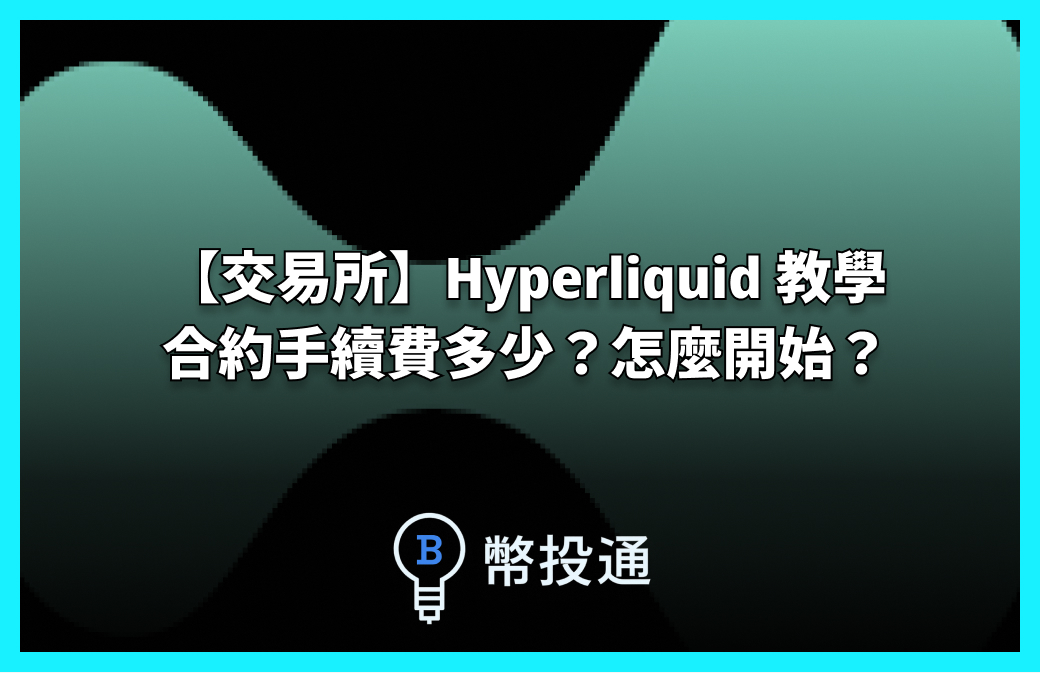 Hyperliquid